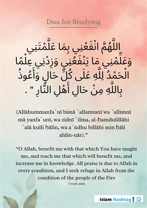 dua for good exam results|8 Effective Dua For Studying For Exam Success .